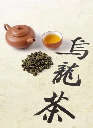 傲世皇朝测速乌龙茶系列